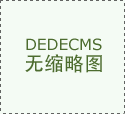  积约为3500平方米 